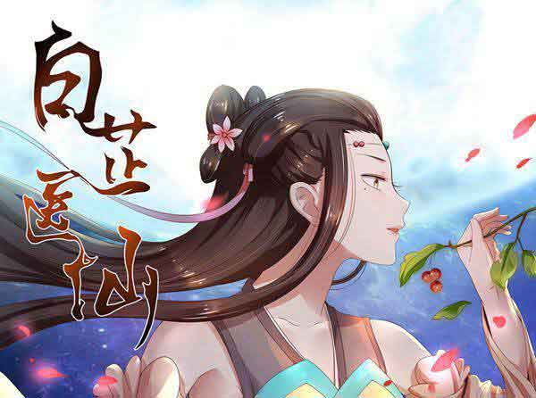 废土深处的灵魂共振——“新新漫画”的情感叙事与众生相